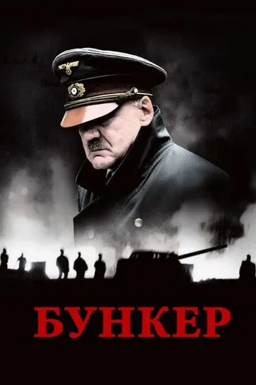 Bunker 2004 O'zbek tilida Uzbekcha Tarjima Skachat HD
