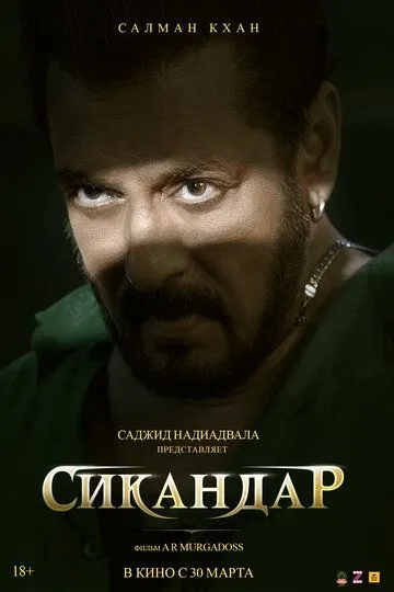 Iskandar / Sikandar 2025 Hind kino O'zbek tilida Uzbekcha Tarjima kino