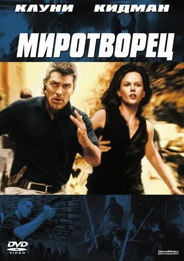 Tinchlik Posbonlari / Tinchlikparvar 1997 O'zbek tilida Uzbekcha Tarjima kino