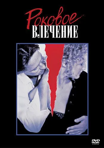 Halokatli Joziba 1987 O'zbek tilida Uzbekcha Tarjima kino