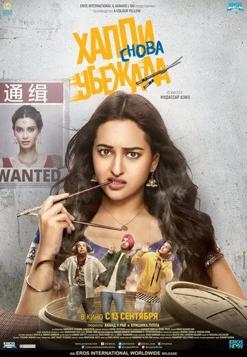 Qochoq Kelin Xeppi 2 2018 Hind kino O'zbek tilida Uzbekcha Tarjima kino