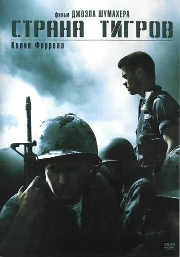 Yo'lbarslar Vodiysi / Yo'lbarslar Mamlakati 2000 O'zbek tilida Uzbekcha Tarjima kino