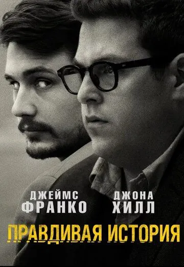 Haqiqiy Hikoya / Xaqiqiy Voqea 2015 O'zbek tilida Uzbekcha Tarjima kino