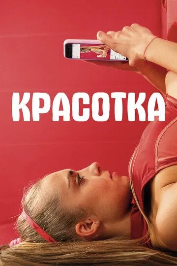 Sohibjamol 2020 O'zbek tilida Uzbekcha Tarjima kino