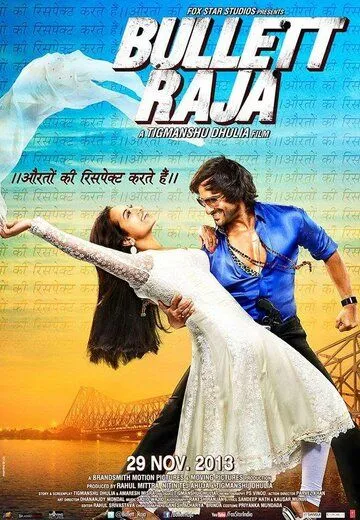 Radja O'qi / Rajaning O'qi / Do'stim Raja 2013 Hind kino O'zbek tilida Uzbekcha Tarjima kino