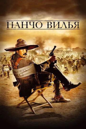 Pancho Villa 2003 O'zbek tilida Uzbekcha Tarjima kino