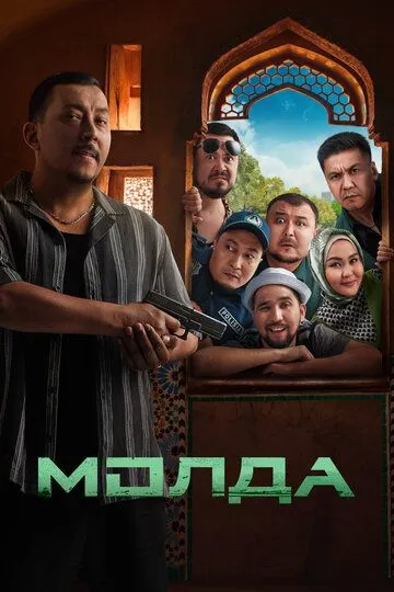 Molda / Mulla 2025 Qozoq kino O'zbek tilida Uzbekcha Tarjima kino