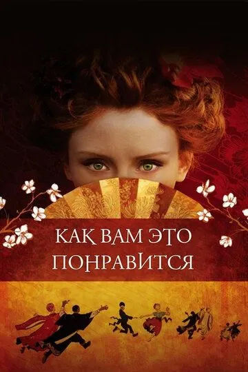 Bu Sizga Yoqadimi ? 2006 O'zbek tilida Uzbekcha Tarjima kino