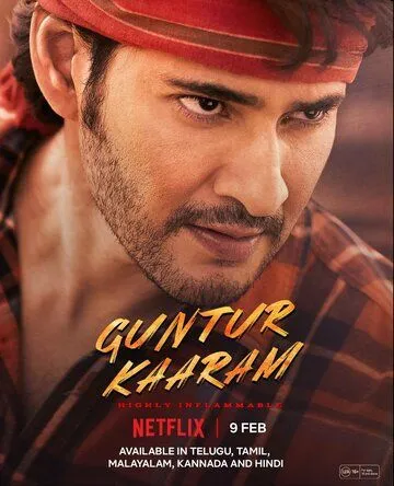 Onam Qayerda ? / Guntur Karaam 2024 Hind kino O'zbek tilida Uzbekcha Tarjima kino