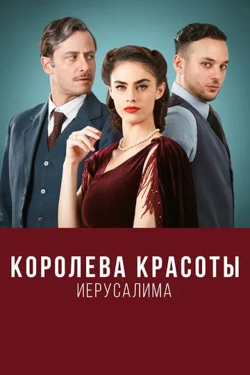 Go'zallik Qirolichasi Serial Barcha Qismlar O'zbek tilida Uzbekcha Tarjima Serial 2021