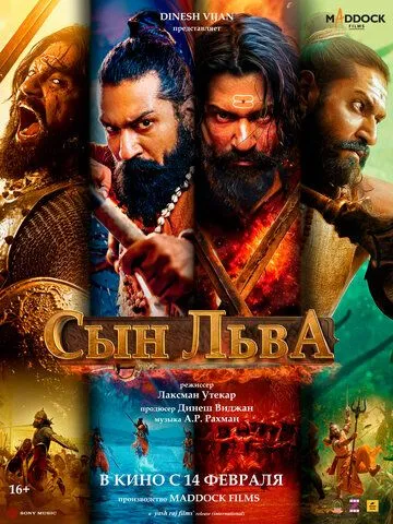 Saroy O'yinlari / Sher O'g'li / Arslon O'g'li 2025 Hind kino O'zbek tilida Uzbekcha Tarjima kino