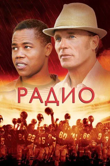 Radio 2003 O'zbek tilida Uzbekcha Tarjima kino