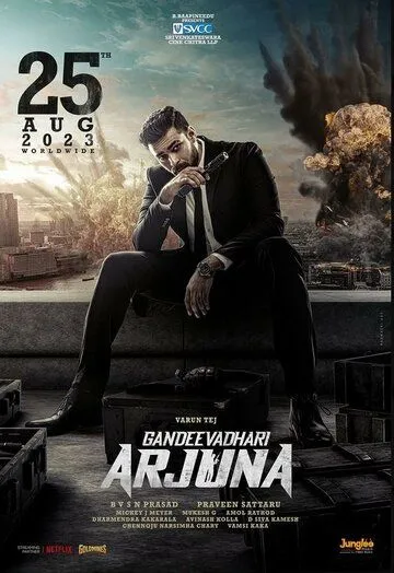 Arjun / Yordamga, Arjun! / Kamondor Arjuna 2023 Hind kino O'zbek tilida Uzbekcha Tarjima kino