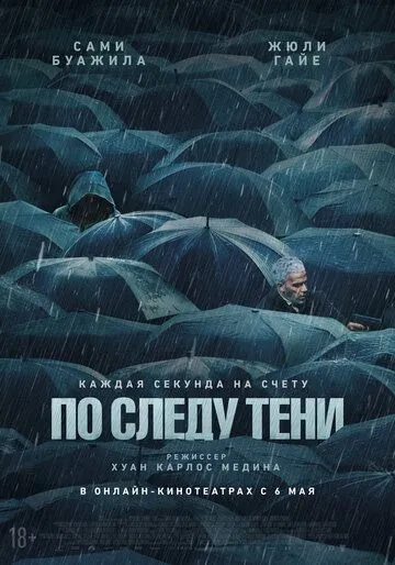 Soya Izidan / Soya Ortidan / 6 Kun 2024 O'zbek tilida Uzbekcha Tarjima kino