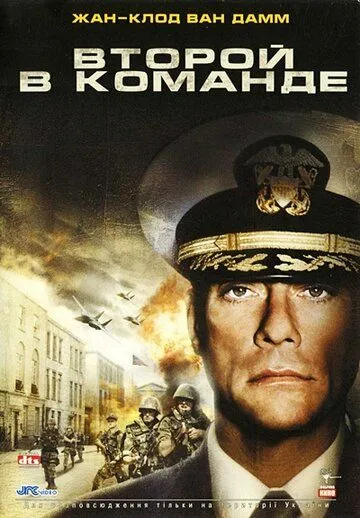 Qamaldagi Elchixona / Jamoada Ikkinchi 2006 O'zbek tilida Uzbekcha Tarjima kino