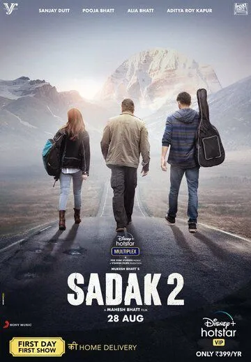 Qotillardan Qochgan Qiz / Sadak 2: Yo'lning Davomi / Quvg'in 2 / Ta'qib Qilish 2 2020 Hind kino O'zbek tilida Uzbekcha Tarjima kino