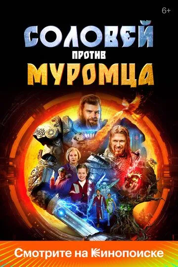 Qaroqchi Ilya Murometsga Qarshi 2025 O'zbek tilida Uzbekcha Tarjima kino