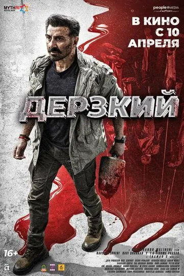 Bechoralar Himoyachisi / Jasur / Jaat 2025 Hind kino O'zbek tilida Uzbekcha Tarjima kino