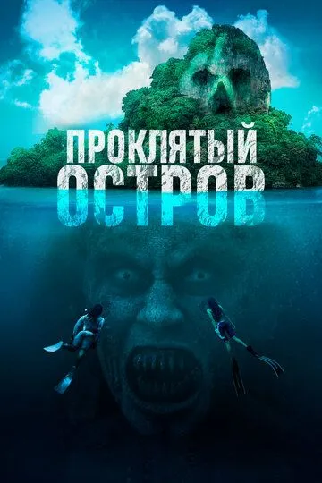 Daxshatli Orol 2023 Ujas kino O'zbek tilida Uzbekcha Tarjima kino