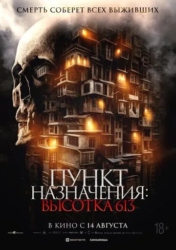 Ular Eshik Ortida 2024 Ujas kino O'zbek tilida Uzbekcha Tarjima kino
