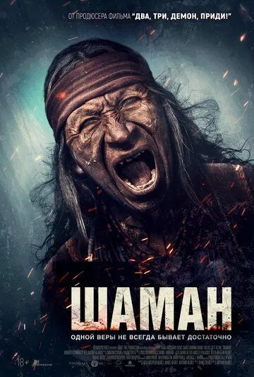 Shaman / Budparast 2024 Ujas kino O'zbek tilida Uzbekcha Tarjima kino