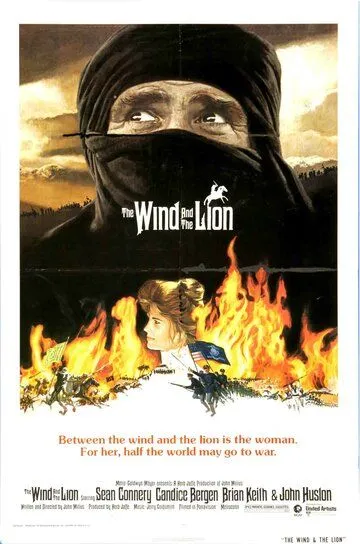 Muhabbatga Aylangan Nafrat / Shamol va Arslon 1975 Retro kino O'zbek tilida Uzbekcha Tarjima kino
