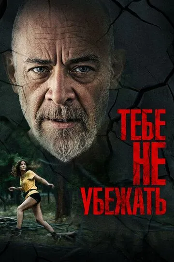 Qochishga Imkon Yo'q 2024 O'zbek tilida Uzbekcha Tarjima kino