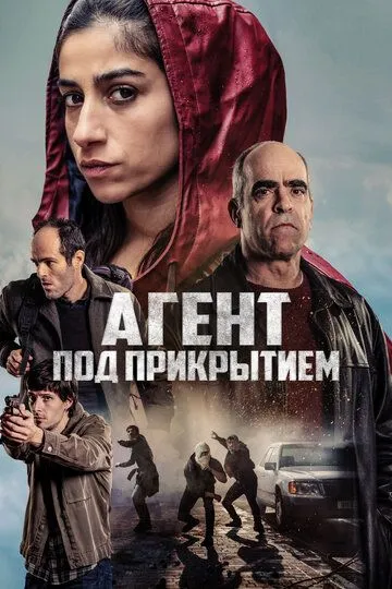 Yashirin Agent / Maxfiy Agent 2024 O'zbek tilida Uzbekcha Tarjima kino