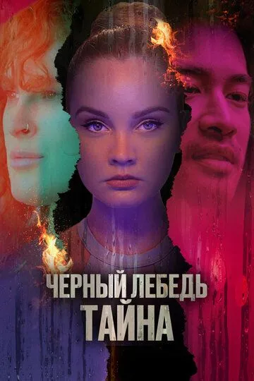 Qora Oqqush : Sir / Yashirin Ta'sir Qilish 2023 O'zbek tilida Uzbekcha Tarjima kino