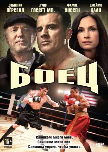 Jangchi / Jangchi Odam 2014 O'zbek tilida Uzbekcha Tarjima kino