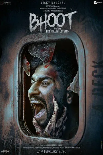Jodulangan Qiz 2 / Ruh 1 : Arvohlar Kemasi / Bhoot 1: Qo‘rqinchli Kema 2020 Hind kino O'zbek tilida Uzbekcha Tarjima kino