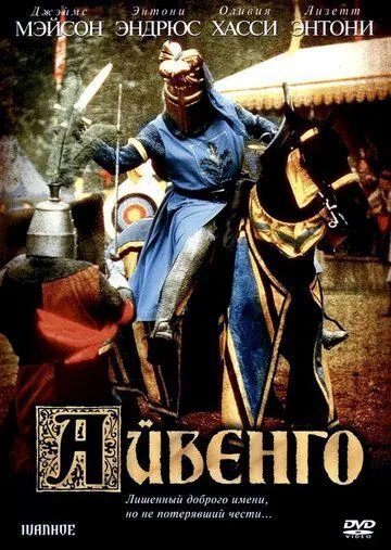 Ayvengo 1982 HD O'zbek tilida Uzbekcha Tarjima kino