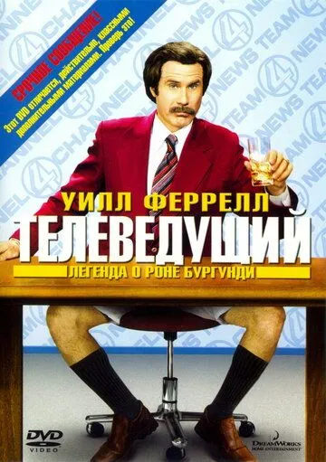 Teleboshlovchi Ron Burgundi Haqida Afsona 2004 O'zbek tilida Uzbekcha Tarjima kino