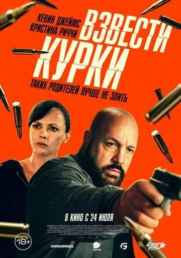Qaltis Xato / Jangga Tayyor 2025 O'zbek tilida Uzbekcha Tarjima kino