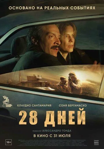 28 Kun / Muzokarachi 2025 O'zbek tilida Uzbekcha Tarjima kino