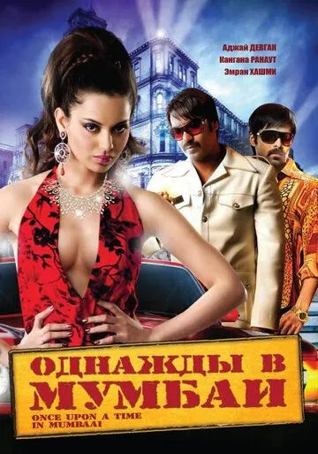 Taxt Baxt Jang / Bir Kuni Mumbayda 2010 Hind kino O'zbek tilida Uzbekcha Tarjima kino