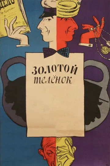 Oltin Buzoq 1968 SSSR kino O'zbek tilida Uzbekcha Tarjima kino