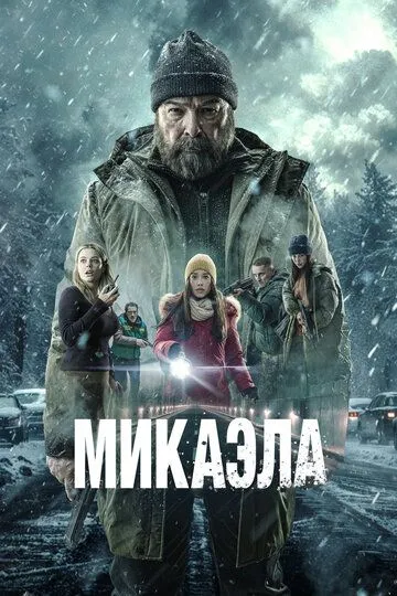 Mikaella / Mikaela 2025 O'zbek tilida Uzbekcha Tarjima kino