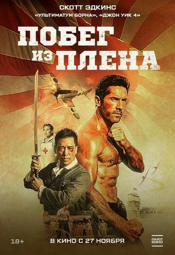 Harbiy Asir / Urush Asiri 2025 HD O'zbek tilida Uzbekcha Tarjima kino