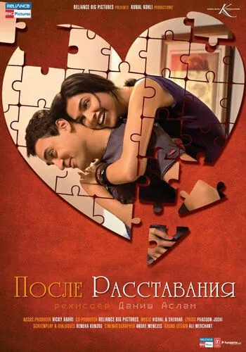 Ajralishdan Keyin 2010 Hind kino O'zbek tilida Uzbekcha Tarjima kino