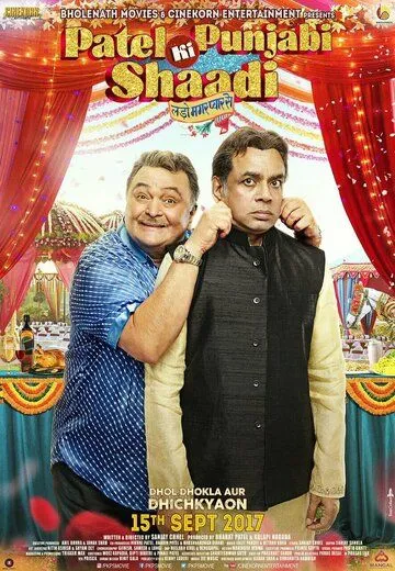 To'y Mojarosi / Panjobcha–Gujaratcha To‘y 2017 Hind kino O'zbek tilida Uzbekcha Tarjima kino