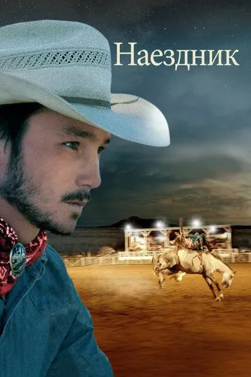 Chavandoz / Otliq 2017 HD O'zbek tilida Uzbekcha Tarjima kino