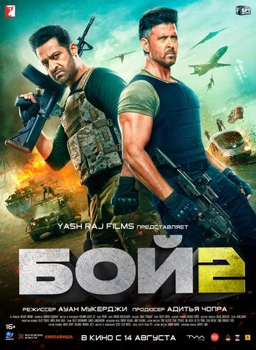 Urush va jang 2 / Kurash 2 2025 Hind kino O'zbek tilida Uzbekcha Tarjima kino