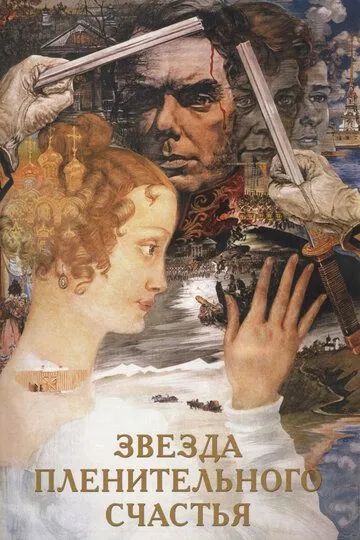 Maftunkor baxt yulduzi SSSR retro filmi 1975 O'zbek tilida Uzbekcha Tarjima kino