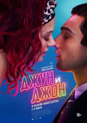 Jun va Jon 2025 O'zbek tilida Uzbekcha Tarjima kino