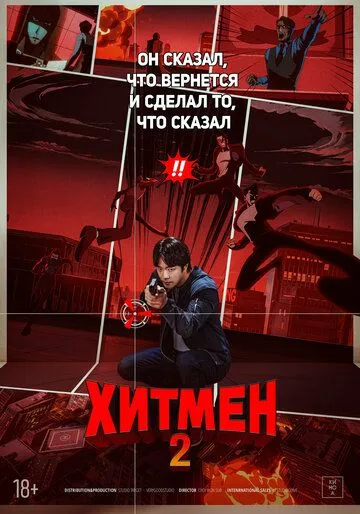 Hitmen 2: Josus Rassom / Xitmen 2: Qotil Rassom Jun 2025 O'zbek tilida Uzbekcha Tarjima kino