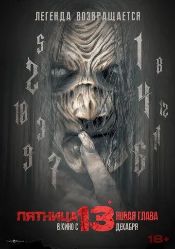 Jallod / 13-Juma: Yangi bob 2024 Ujas kino O'zbek tilida Uzbekcha Tarjima kino