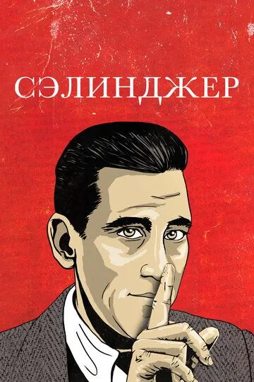 Selinjer / Salinger 2013 HD O'zbek tilida Uzbekcha Tarjima kino