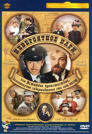 G'aroyib garov yohud 100 yil burun haqiqatda bo'lgan voqea SSSR kino 1984 O'zbek tilida Uzbekcha Tarjima kino