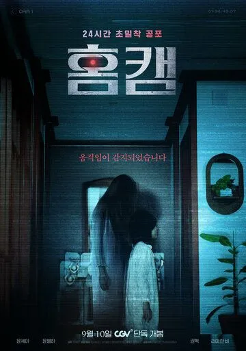 Uy Kuzatuv Kamerasi 2025 Ujas kino O'zbek tilida Uzbekcha Tarjima kino